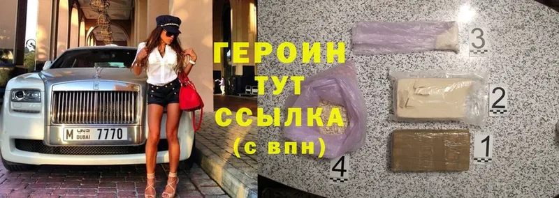 ГЕРОИН Heroin  где купить   Верхняя Салда 